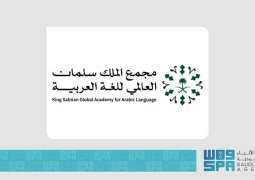 King Salman Academy Launches Arabic Language Month in Azerbaijan