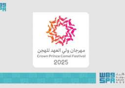 انطلاق النسخة السابعة من مهرجان ولي العهد للهجن بالطائف في سبتمبر المقبل بجوائز تتجاوز 50 مليون ريال