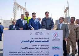 العراق يبدأ تنفيذ المرحلة الأولى لمحطة كهرباء بيجي الغازية