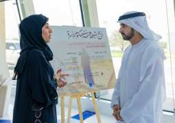 Hamdan bin Mohammed reviews outcomes of Sheikha Hind Bint Maktoum Family Program