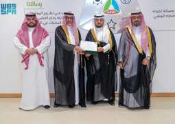 صندوق تنمية الموارد البشرية يتسلّم شهادة الجودة السعودية 