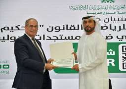 “الإمارات للتحكيم الرياضي” يشارك في 