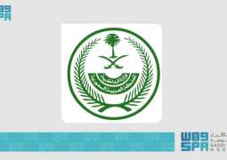 تنفيذ حُكم القتل تعزيرًا بأحد الجناة في منطقة مكة المكرمة