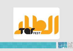 هيئة الموسيقى تعلن عن إقامة مهرجان الطار في الرياض