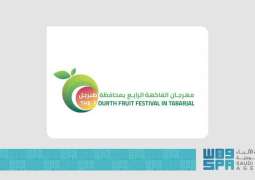 انطلاق مهرجان الفاكهة بطبرجل في نسخته الرابعة.. الأحد المقبل