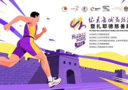 Registration opens for Huairou Great Wall Marathon, Zayed Charity Run 2025