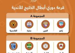 العين في المجموعة الأولى لبطولة دوري أبطال الخليج لكرة القدم
