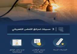 الدفاع المدني يبرز مسببات حرائق التماس الكهربائي
