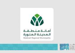 أمانة المدينة المنورة تصدر أكثر من 5000 رخصة عبر منصة 