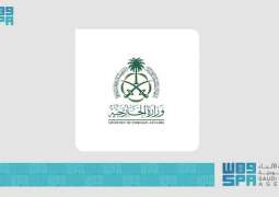 وزارة الخارجية: المملكة تدين بأشد العبارات التصريحات الصادرة عن رئيس وزراء حكومة الاحتلال الإسرائيلي حيال ما يسمى 