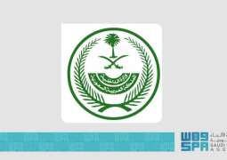 تنفيذ حكم القتل تعزيرًا بأحد الجناة في منطقة مكة المكرمة