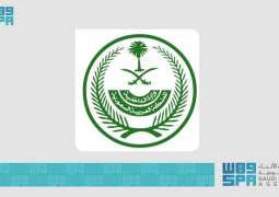 تنفيذ حُكم القتل تعزيرًا بأحد الجناة في منطقة تبوك