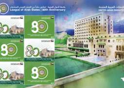 بريد الإمارات يصدر طابعاً تذكارياً احتفاءً بمسيرة 80 عاماً لجامعة الدول العربية