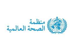 منظمة الصحة العالمية تدعو الأطراف المعنية في النزاعات إلى حماية الرعاية الصحية