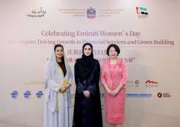 Ministry of Economy & Tourism participates in 'Women’s Economic Dialogue' in China