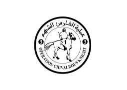 بتوجيهات حمدان بن زايد.. تجهيز السفينة التاسعة ضمن 