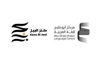 ALC’s ‘Kanz Al Jeel Award’ celebrates beauty of Nabati poetry