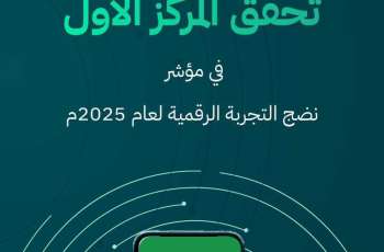 منصة وزارة الداخلية الإلكترونية 