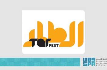 هيئة الموسيقى تعلن عن إقامة مهرجان الطار في الرياض