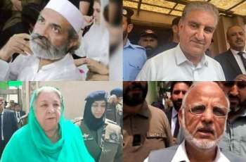 May 9 cases: ATC orders to confiscate properties of PTI's Yasmeen Rashid, Ejaz Chaudhry and others