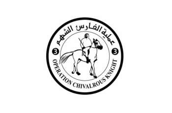 بالتعاون مع منظمة الصحة العالمية ... 