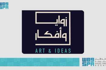 هيئة الفنون البصرية تطلق 