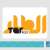 هيئة الموسيقى تعلن عن إقامة مهرجان الطار في الرياض