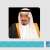 Custodian of the Two Holy Mosques Offers Condolences to Ghana’s President Over Death of Ministers, Officials in Helicopter Crash