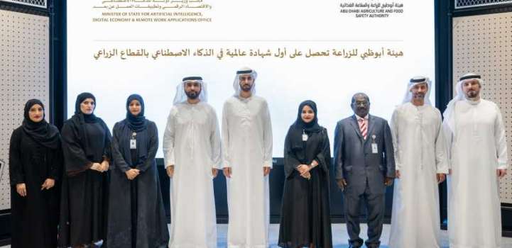 ADAFSA receives world’s first global AI certification in agricu ..