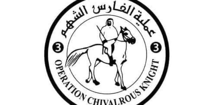 UAE conducts 61st airdrop of aid under 'Birds of Goodness' operat ..