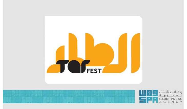 هيئة الموسيقى تعلن عن إقامة مهرجان الطار في الرياض