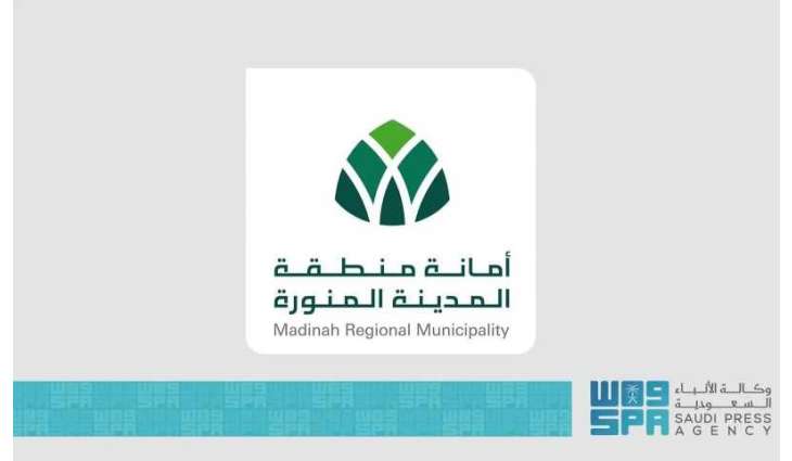 أمانة المدينة المنورة تصدر أكثر من 5000 رخصة عبر منصة 