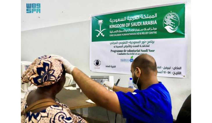 مركز الملك سلمان للإغاثة يختتم برنامج نور السعودية التطوعي لمكافحة العمى والأمراض المسببة له في الجابون