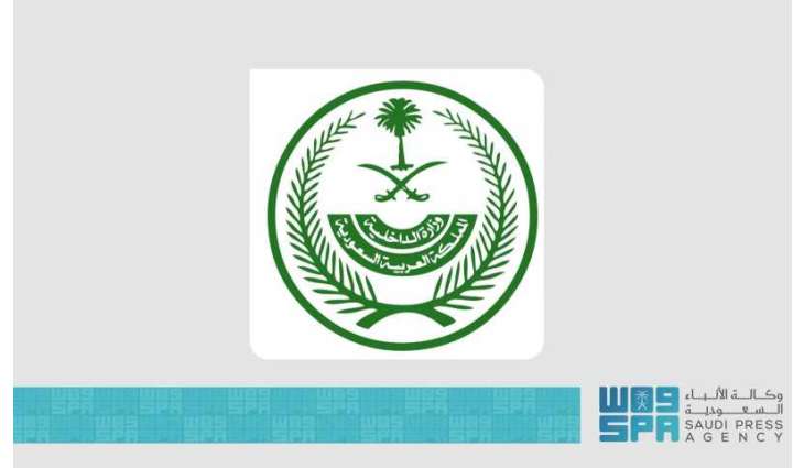 تنفيذ حُكم القتل تعزيرًا بأحد الجناة في منطقة مكة المكرمة