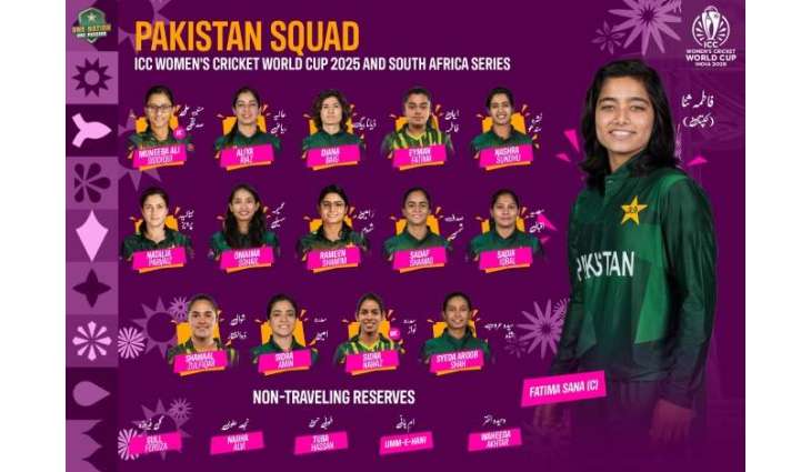 Pakistan announces 15-member squad for ICC Women’s Cricket World Cup 2025