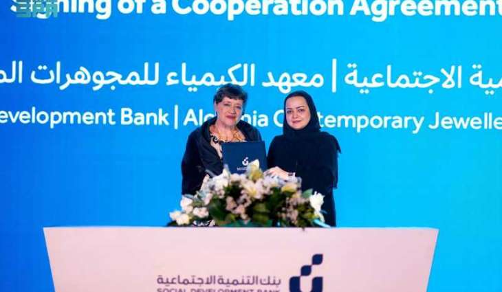 بنك التنمية الاجتماعية ينظم فعالية 