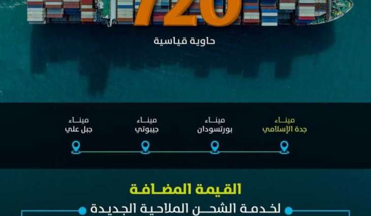 إضافة خدمة الشحن 