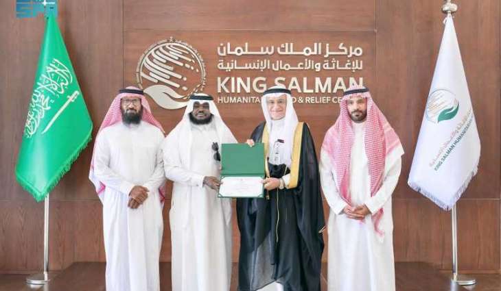 مركز الملك سلمان للإغاثة يسلّم جمعية 