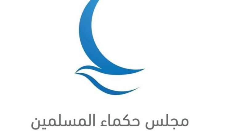 Muslim Council of Elders participates in Istanbul International Arabic Book Fair
