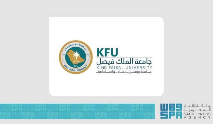 جامعة الملك فيصل تفتح باب التسجيل في البرامج التعليمية إلكترونيًا