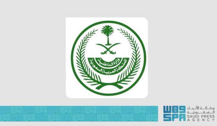 تنفيذ حُكم القتل تعزيرًا بإحدى الجانيات في منطقة مكة المكرمة