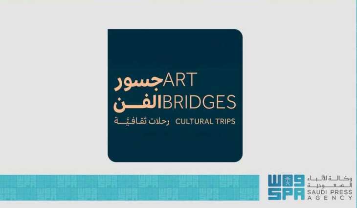هيئة الفنون البصرية تعلن إطلاق مبادرة 