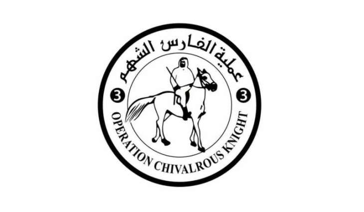 بالتعاون مع منظمة الصحة العالمية ... 