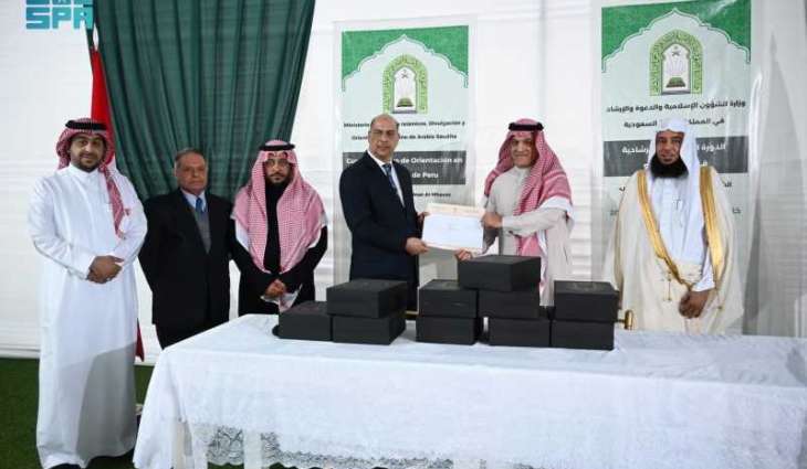 سفير خادم الحرمين الشريفين لدى جمهورية البيرو يسلم الجمعية الإسلامية في البيرو مساعدة مالية