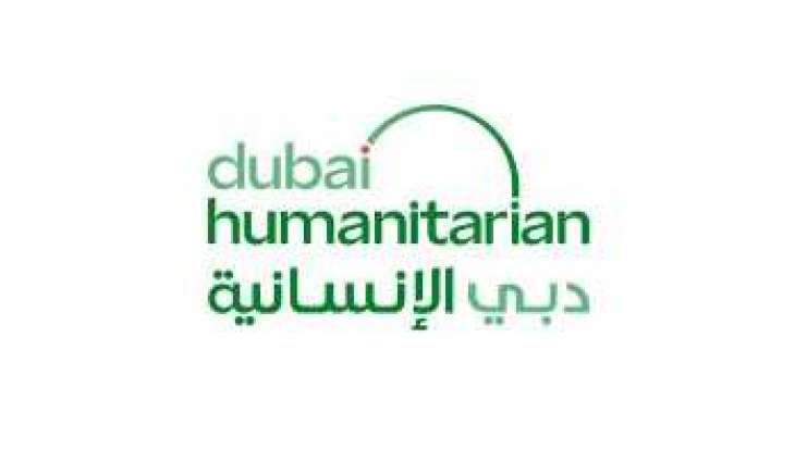 دبي الإنسانية تحتفل باليوم العالمي للعمل الإنساني