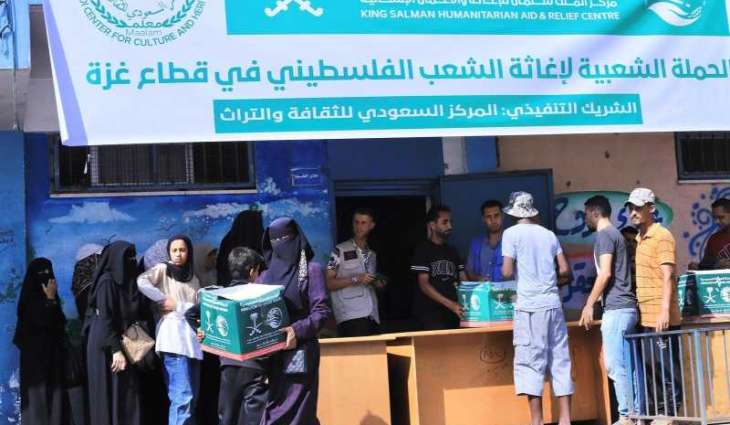 KSrelief Distributes 1,462 Food Baskets to Palestinian Families in Gaza