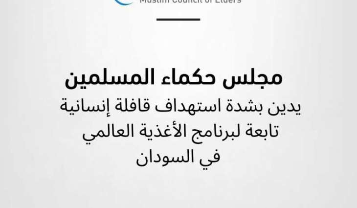 Muslim Council of Elders strongly condemns attack on World Food Programme Humanitarian convoy in Sudan