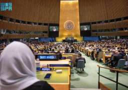 البيان المشترك لرئاسة المؤتمر الدولي رفيع المستوى للتسوية السلمية للقضية الفلسطينية وتنفيذ حل الدولتين