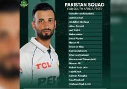 Pakistan announces 18-member squad for Test match series against South Africa