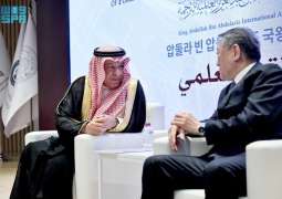 انطلاق الملتقى العلمي 